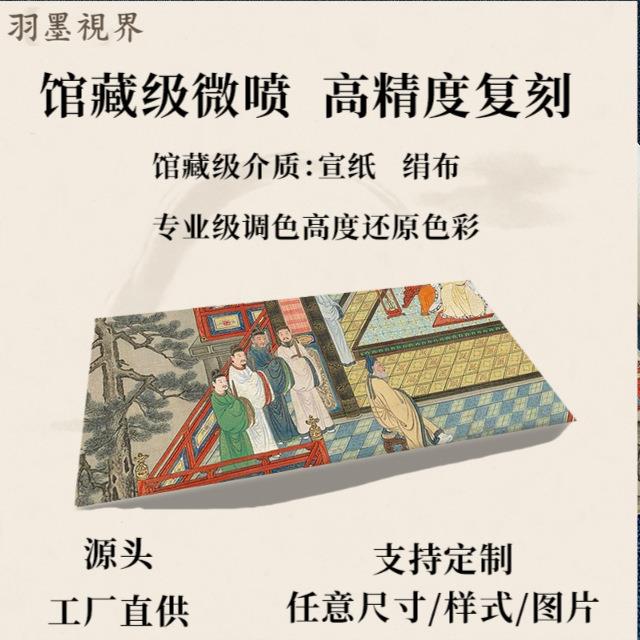 狩野山高雪长恨歌图卷物画长卷喷装裱卷人轴清微复制装CNF饰画临