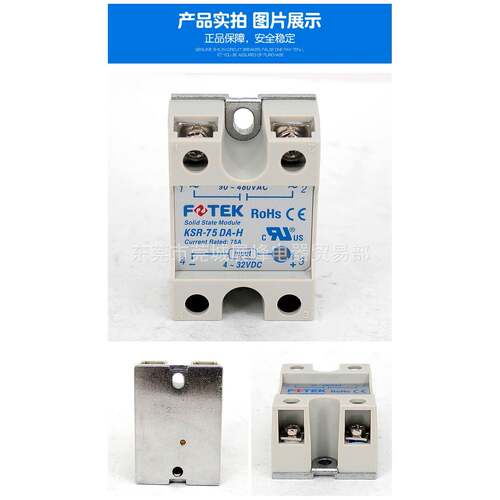 OTEK阳明KS24121-RA-75DF-H代替SSR75DAH固态继电器直流控交流