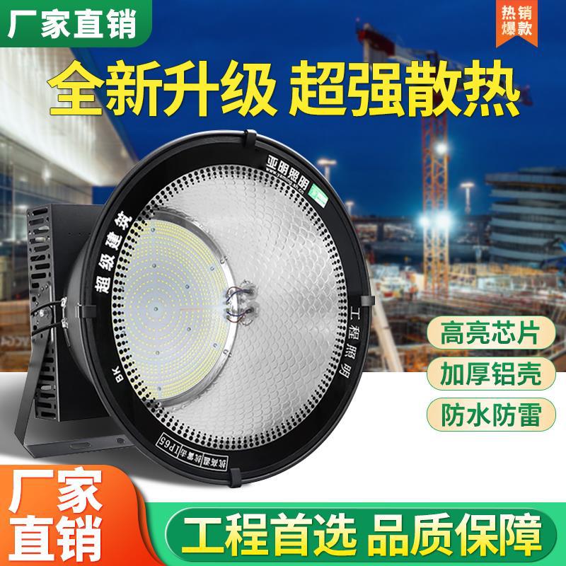 亚明建筑之星LED塔吊灯防水超亮