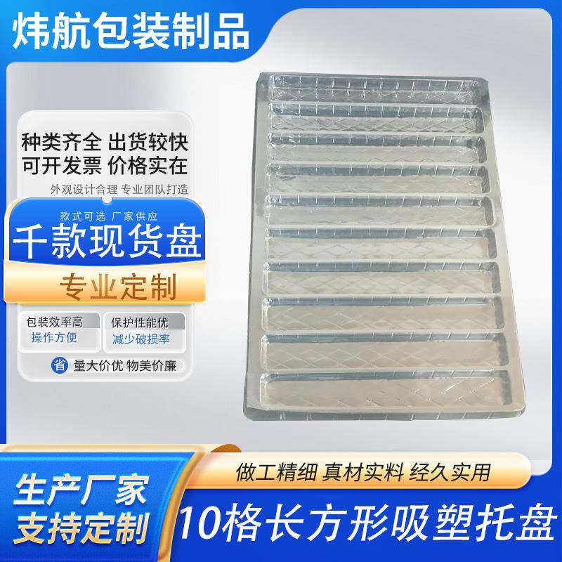 珠吸塑盒10托海盘格方形塑透明托盘五金电子周1018转盘pcba吸板包