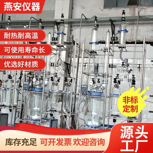 高压反应釜双层玻璃反应釜分离小型设备厂家现货可批量品质保障