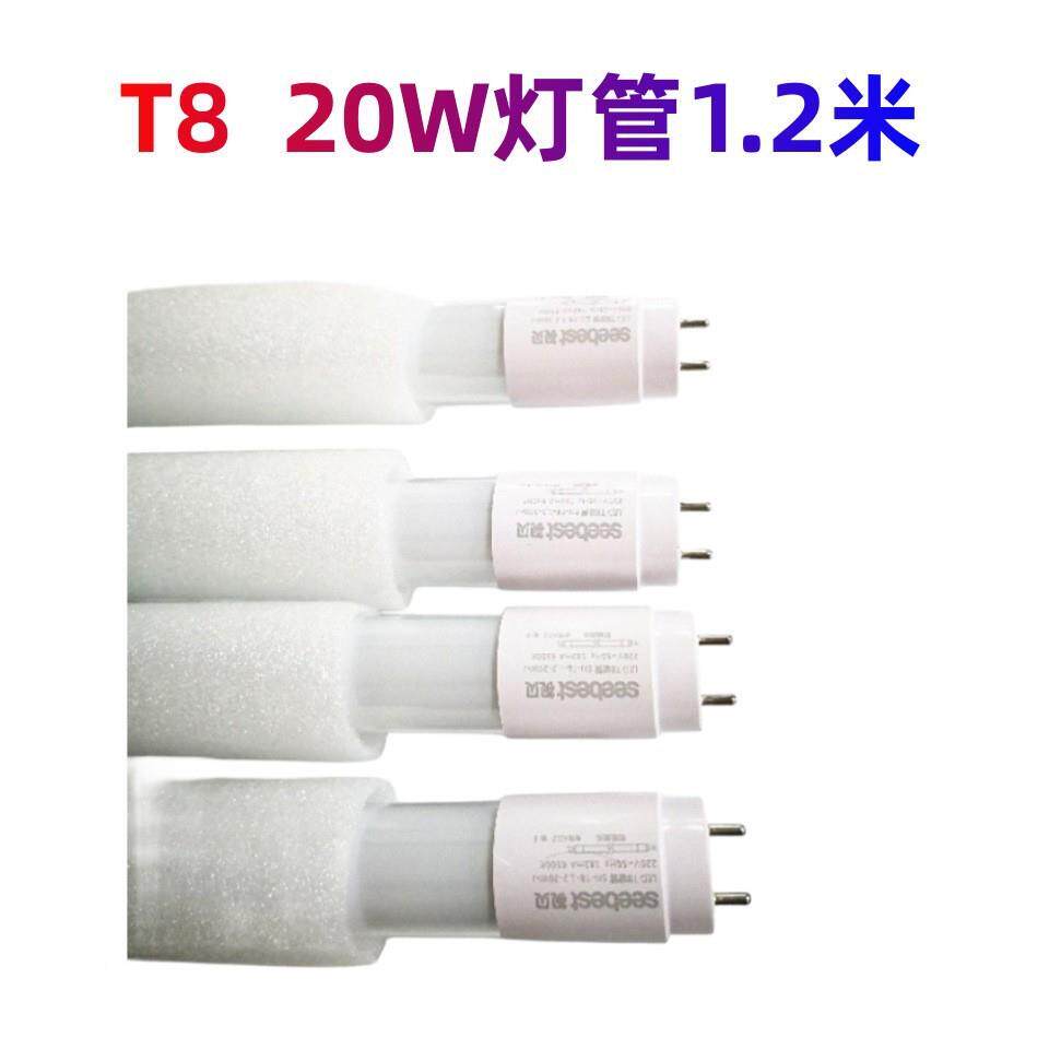 贝T8灯管ED替换日光灯T8管长条节能2灯L管1.米灯管视支架工厂学校