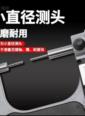 广陆小头花键数显千分尺.001m量程m0-267850mm小直细测头1mm麦太