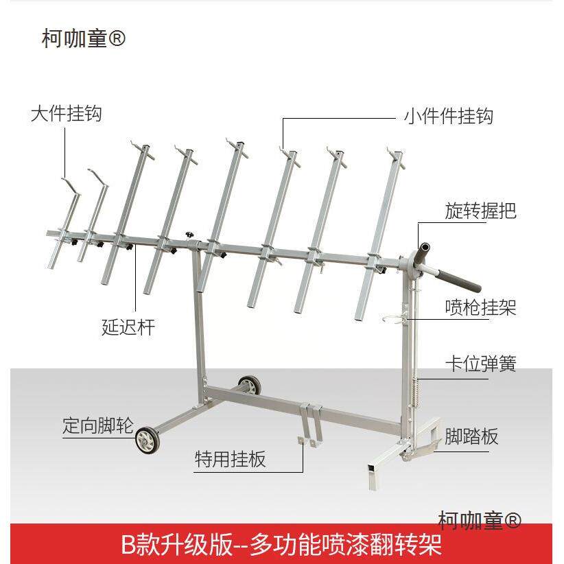 昌宏汽架车167保险杠喷漆支架金钣喷漆子多功能喷漆摆架汽麦太放