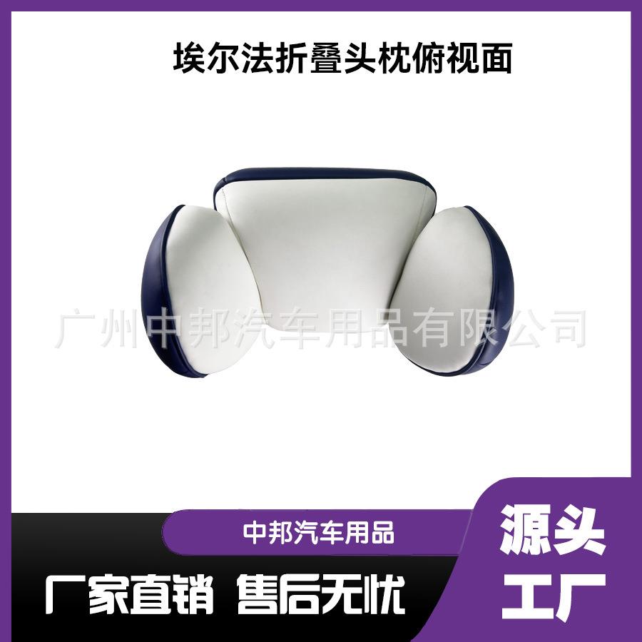 商务汽车叠座椅26831头枕架工厂调节式颈枕记忆骨棉折按摩配件款