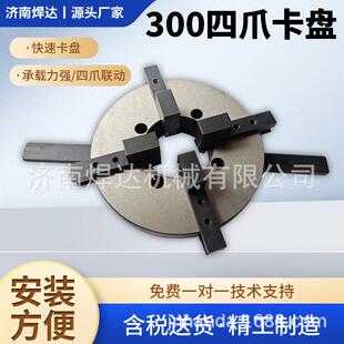 焊新0设KD-200/3计款200焊接卡盘接盘焊接夹具夹持范围1-30卡0mm
