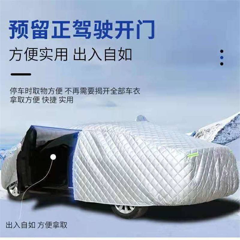 宝骏730 560 310W 5 5 6 6加厚车衣车罩防冰雹防晒雪霜冻