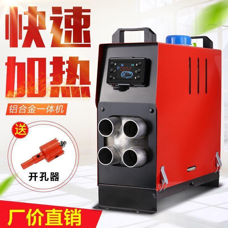 柴暖驻车加热器-12V-2OVZV大货车燃油暖风4机房车220V12V2-4V通用
