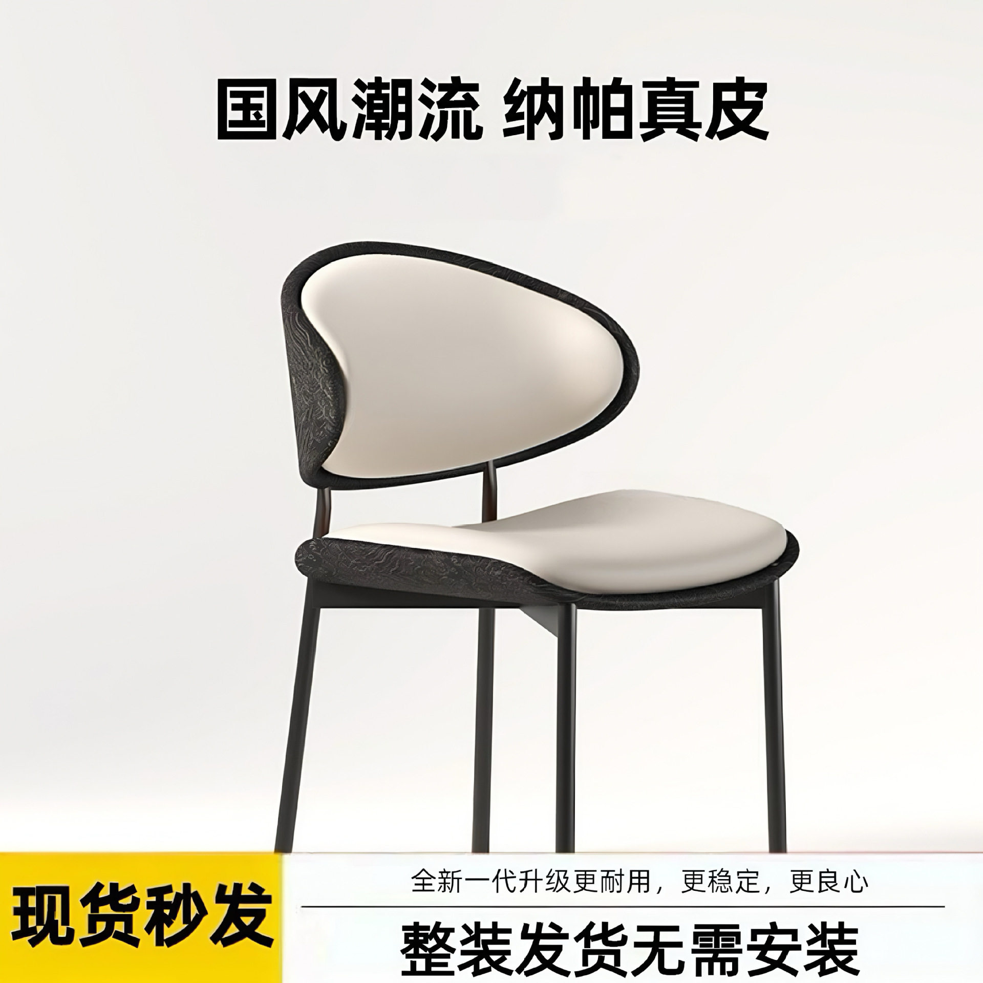 国潮伊姆斯餐椅家用大师设计花纹艺术餐桌椅民宿酒店中国风椅子