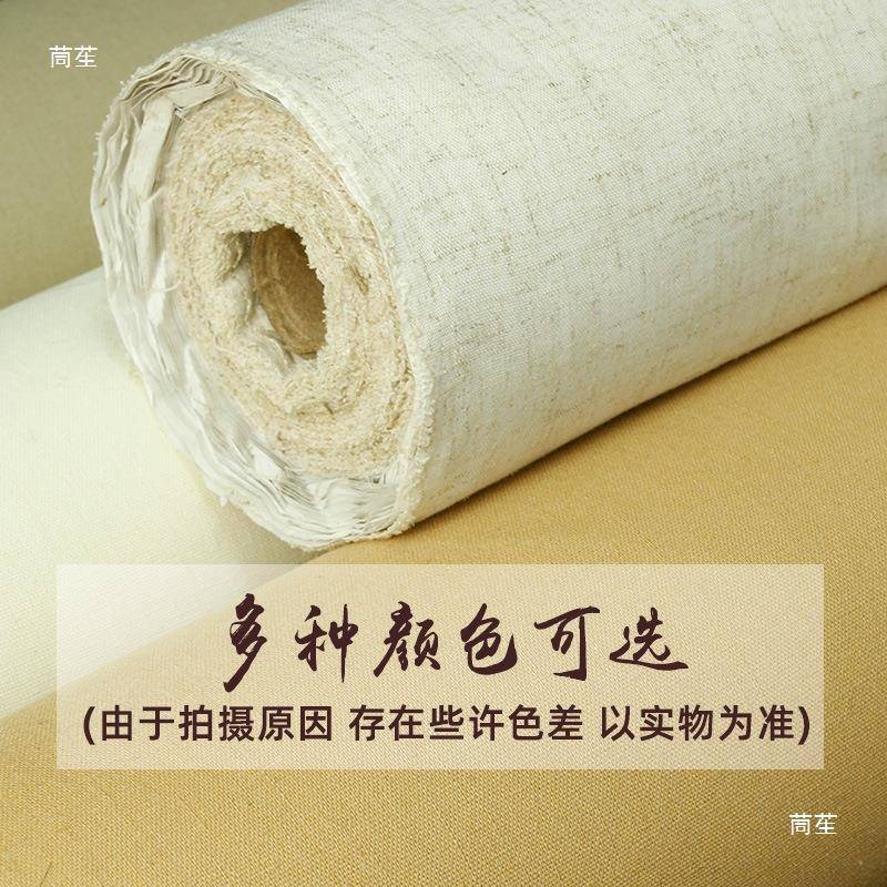 字画装裱材料米色带胶膜亚轴麻布料画框02挂锦绫粗布366素桌布整