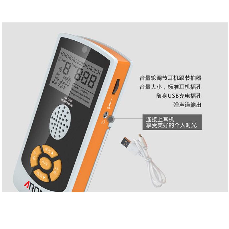 AROMA 阿诺玛AM-705S 708 吉他贝斯钢琴电子人声节拍器通用节奏器