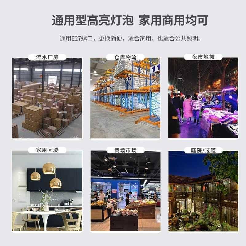 ?ZGL-HYT-ed球泡E工27螺口超亮家用室内厂车大功率护眼l照明螺纹