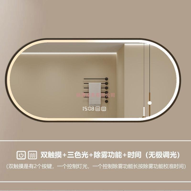 浴镜子椭圆形带灯带框卫生洗手300间E智能浴室间镜壁挂L室D带灯镜
