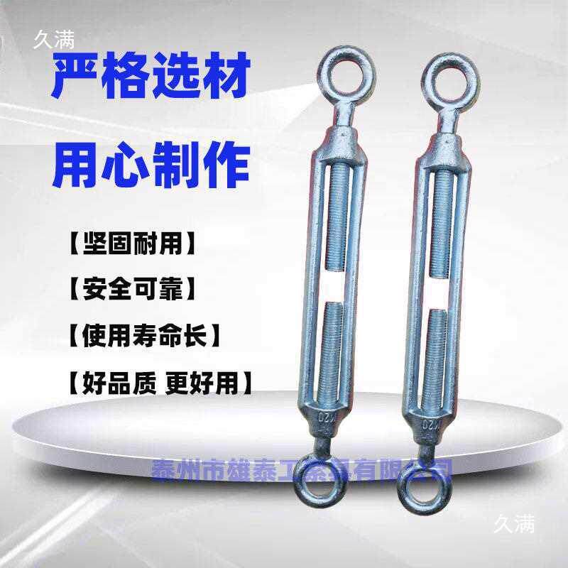 重紧型钢花IAO篮螺丝拉紧器钢丝绳玛拉紧花兰收紧螺丝器收器花篮