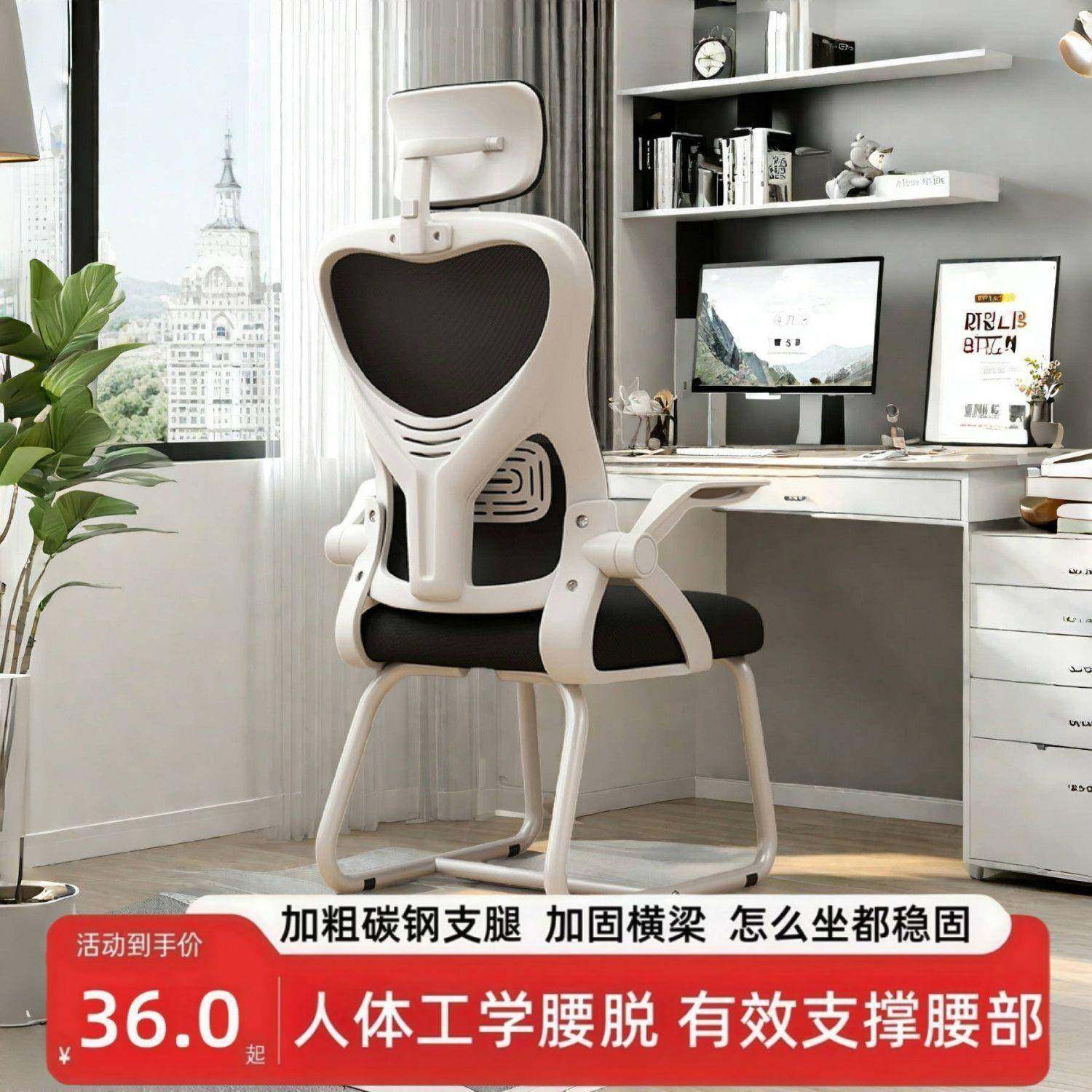 电SBQ脑椅子家办公舒适久座坐护腰靠用背椅人体工学椅生学学习办,商业/办公家具,办公电脑椅/职员椅,淘宝优惠券,粉丝福利购,淘宝优惠卷