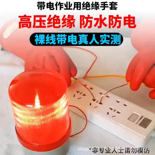 津高双安牌天2MWG5KV橡胶压绝缘手套高压带电作业用手电工橡胶套
