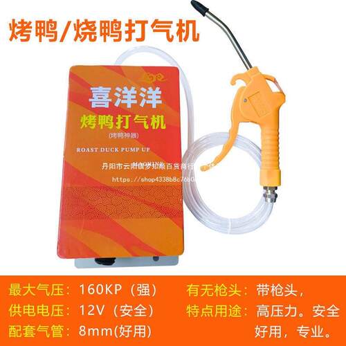 烧鸭打气机吹鸭子鸭烤打气鸭充气泵烧鹅打气烤吹泵气机烤鸭打UTN
