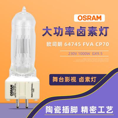OSRAM欧朗64745FAC司P/701V00W230VGX9.5船6474510舶用0灯泡3200K
