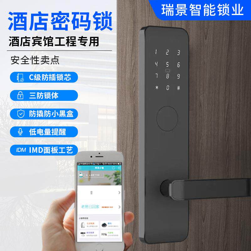 厂家直销档高酒店刷卡锁出租房宾馆T30锁门锁公寓木用门专民宿磁