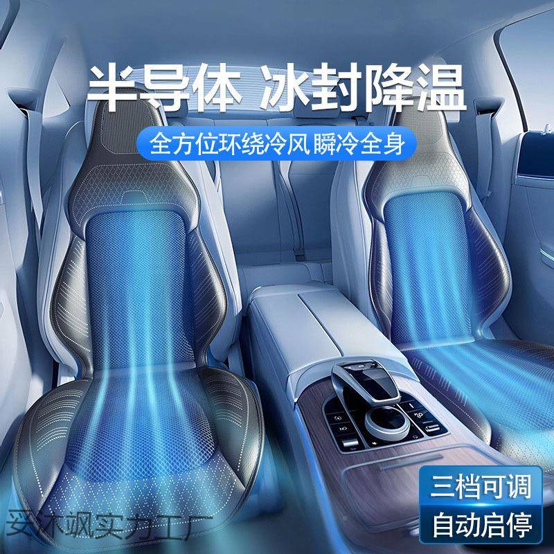 坐垫夏季车风按摩冰丝汽透气散热冰凉运通动椅妥沐飒实座垫货车套