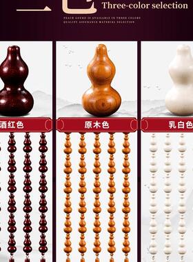 帘全桃葫芦珠帘门隔断帘化解卫生间卧室家客厅新F6M63562款木用免