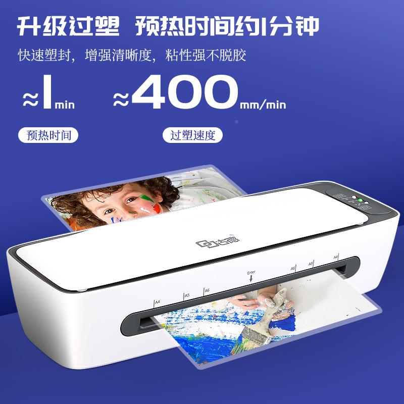 古德29家9照片塑塑封机膜小型过塑机封膜机办公A4塑封机过胶机用