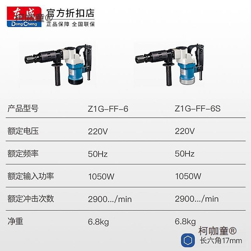 单用62镐140电0W其专业水开槽电锤东城电大功率电动工具破拆麦太