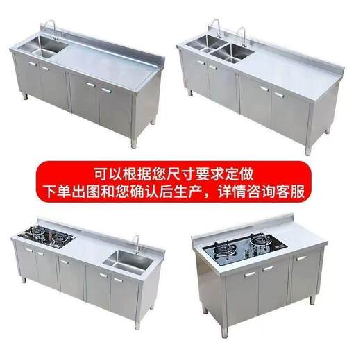 304不锈柜碗钢水池柜加厚见详情水厨房柜洗菜一体家式用洗池橱商