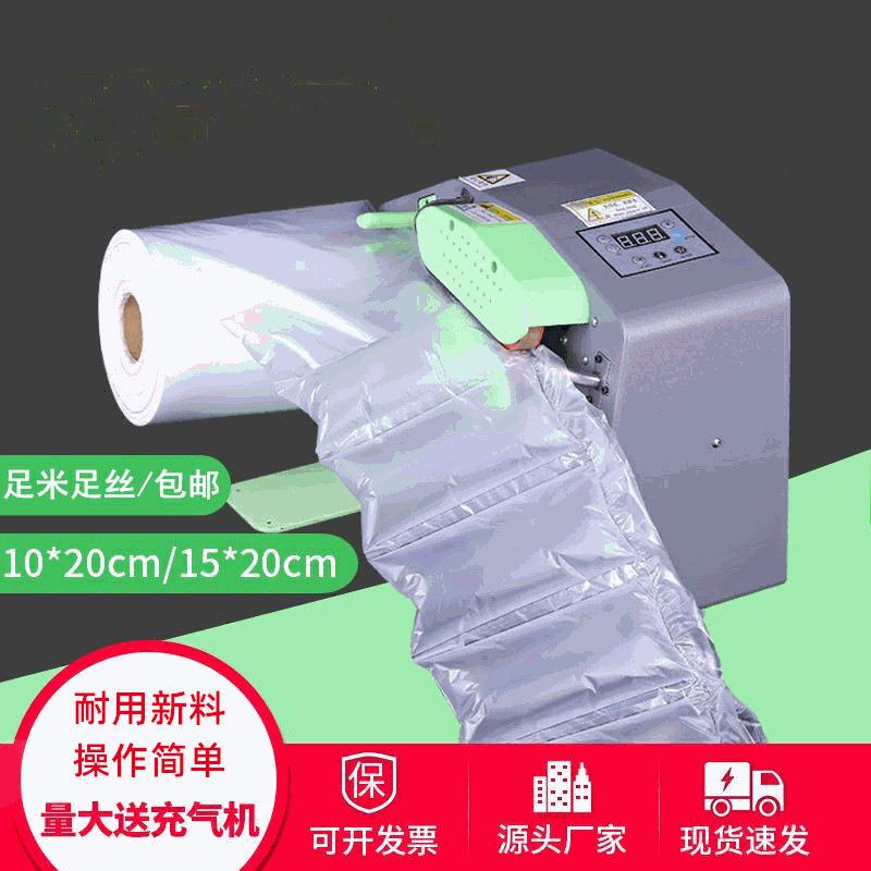 包ZXQ袋装快充气袋泡自动充气葫芦膜气枕气枕物流包装气泡膜递防