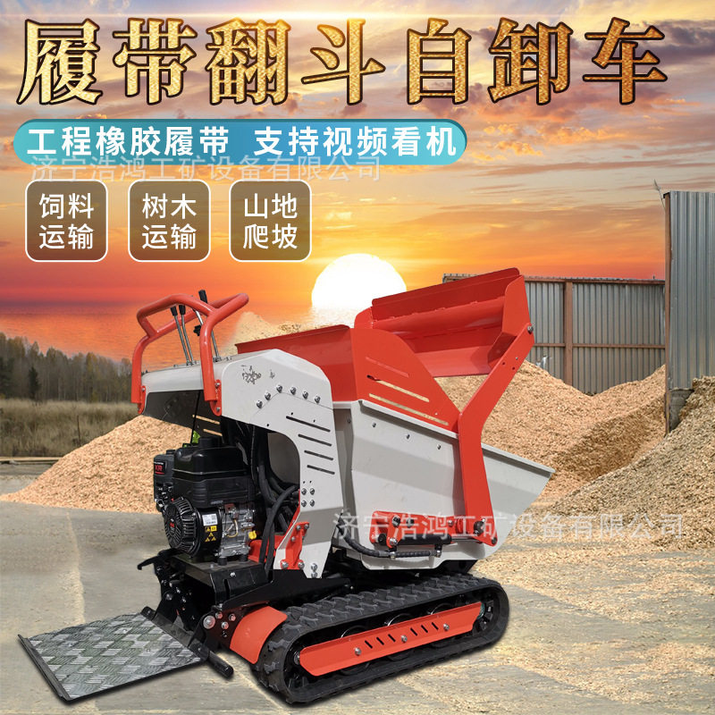 新款液压翻斗车农场家用工程手推式自卸液压翻斗车小型履带自卸车