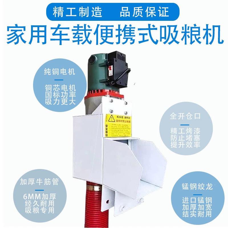 新麦款吸390粮手提便携家用抽粮机谷绞龙机软管小玉米沙子自动吸