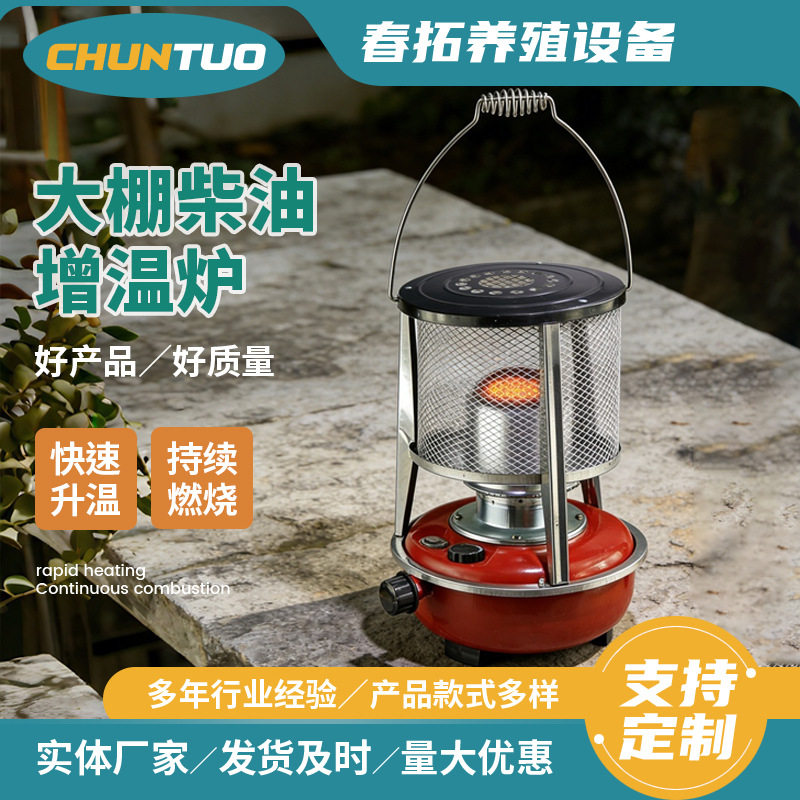 大棚增温炉柴油养殖育雏取暖器设备蔬菜神器炉大棚保温炉