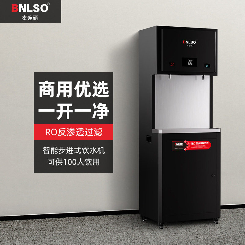 商用饮水机立式全自动智能电热步进式开水器学校宿舍即热直饮水机