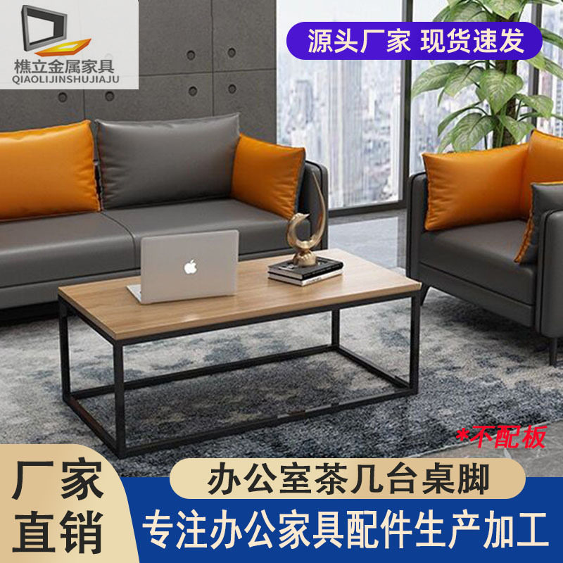 厂家现货铁艺桌腿支架餐桌脚底座办公室茶几脚支撑架会议桌脚架