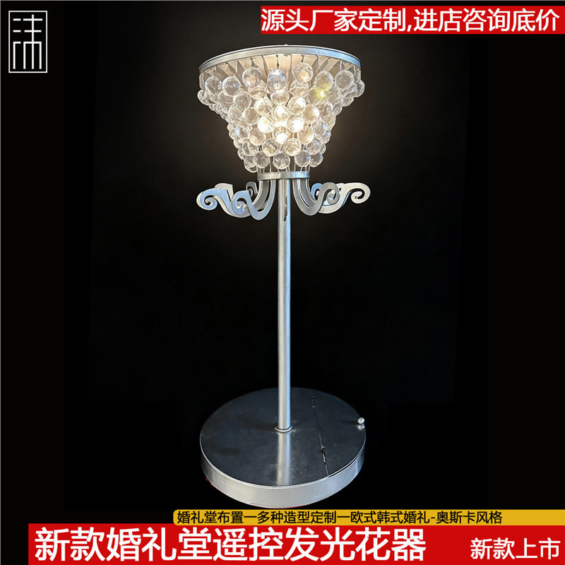 新款婚庆水晶花器婚礼宴会主桌遥控发光装饰插花器桌花摆件精装饰