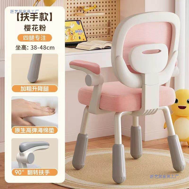 儿童学椅可升无品牌/家用书桌写字子习椅中小降学生矫正坐姿靠背椅电脑椅