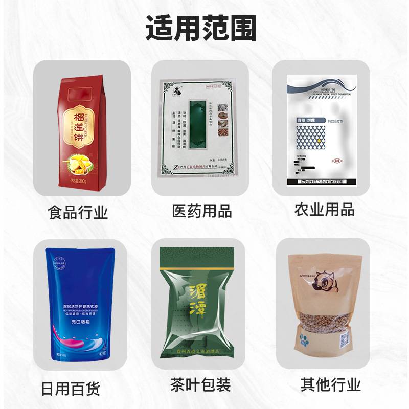 瑞立全自动封口机立式薄膜塑料袋封口机小型商用铝箔连续式封口机