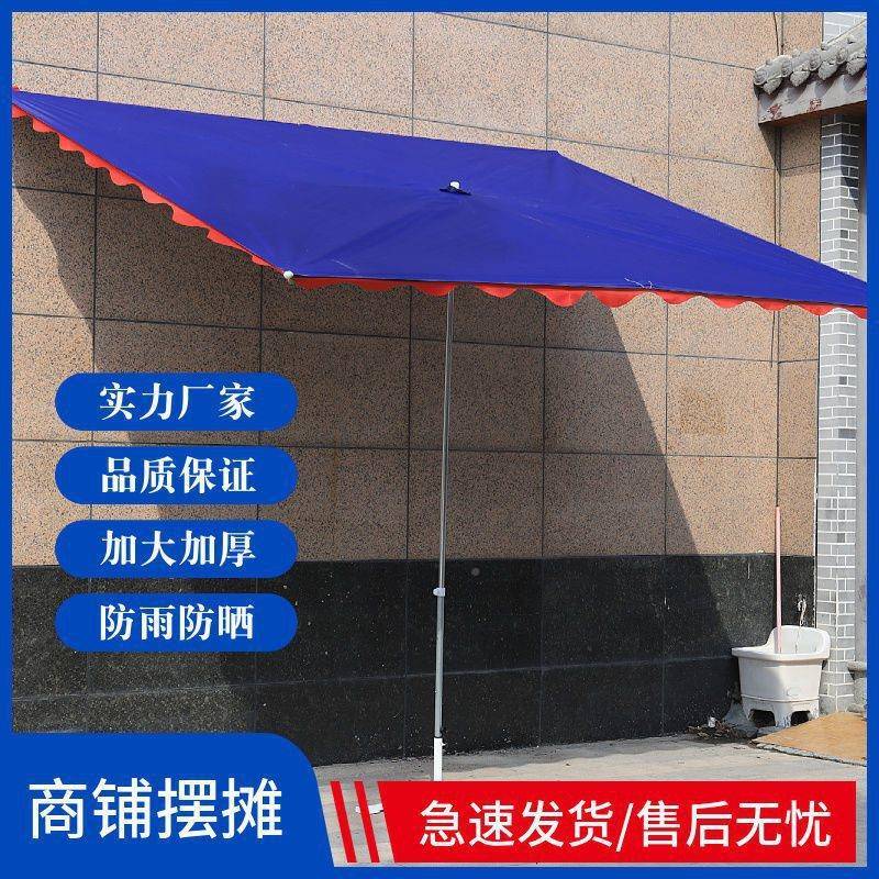 斜伞店铺商用SPB户外遮阳伞防晒大太伞阳摆摊便携四方方形雨棚长