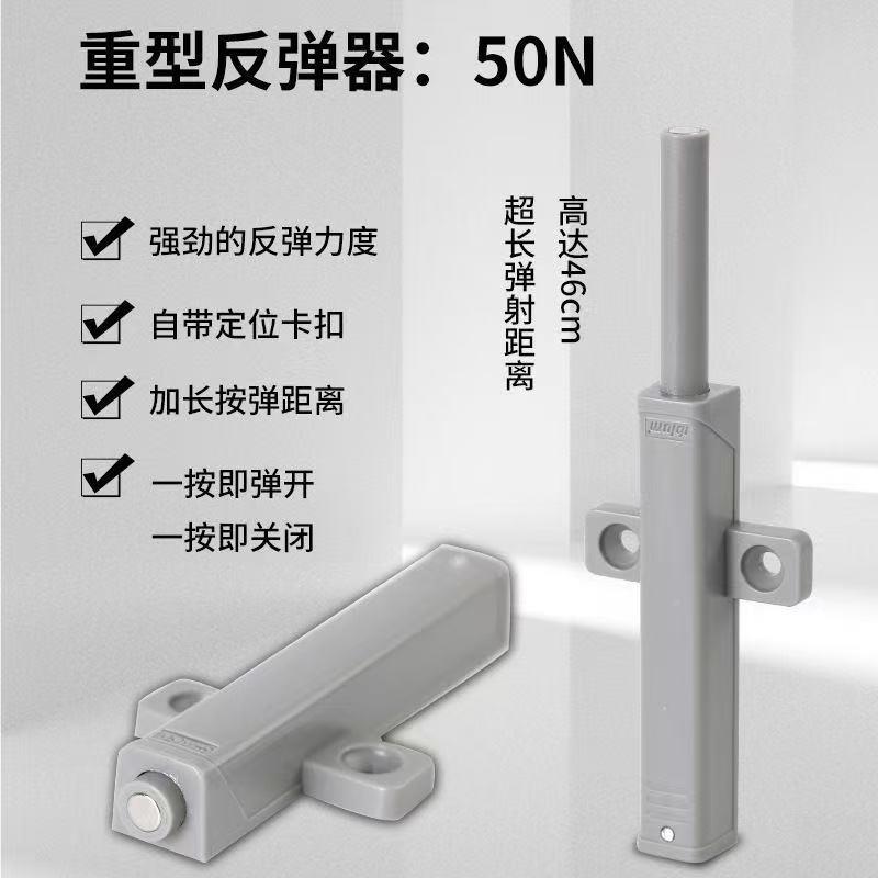 重型超高弹力衣橱柜器反弹器免拉自弹橱磁柜重型反弹柜门反弹器强