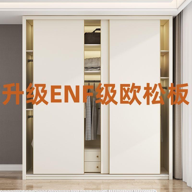 奶油风移新款实门木门衣柜室ENF级推拉门家用卧臻舍趟轻奢大衣橱