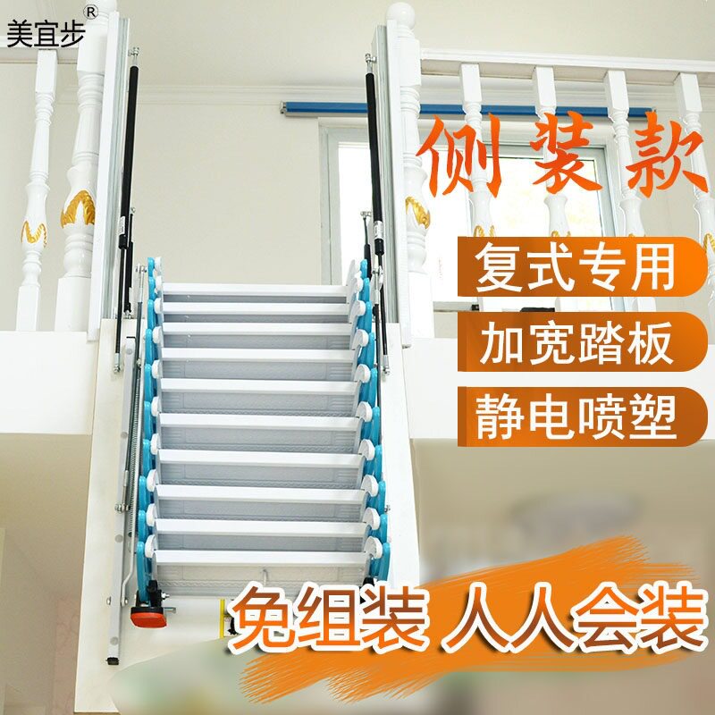 侧装伸缩楼梯阁楼小复试跃层折叠升降梯子室内外手拉动不占空间