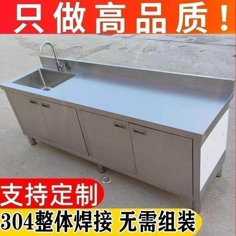 3LUD04不锈池钢橱碗柜厨灶台储物餐边柜洗手菜台盆柜水作一房体工
