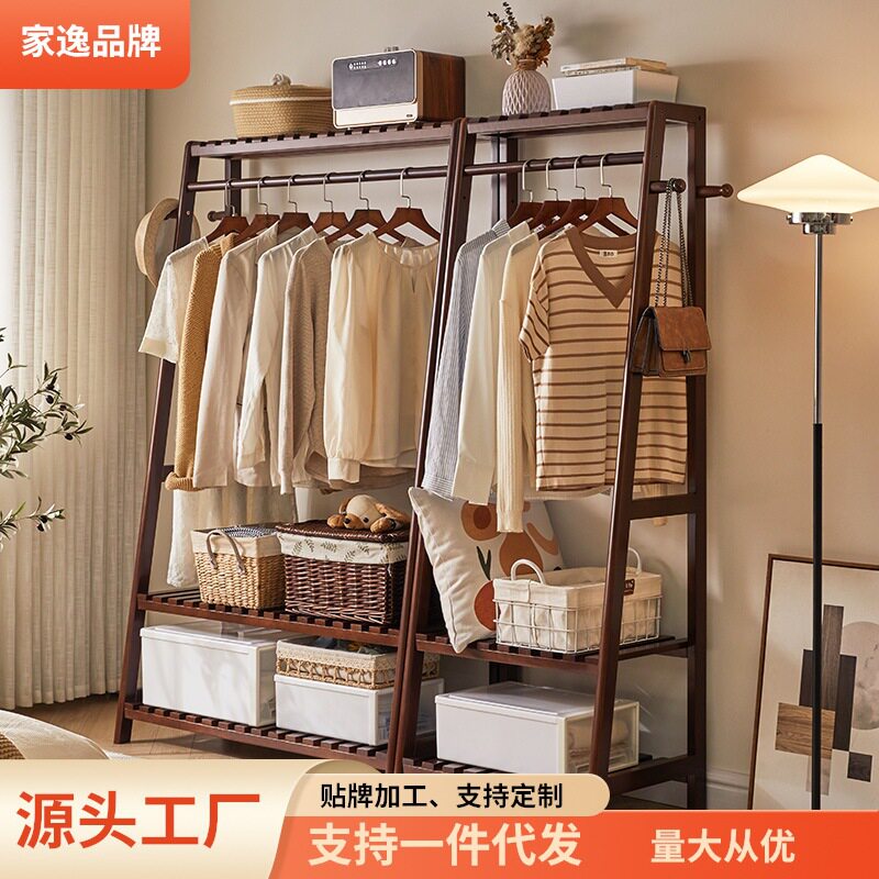 家逸实木梯形衣帽架落地衣架挂衣架入户衣服架房间立式衣架客厅