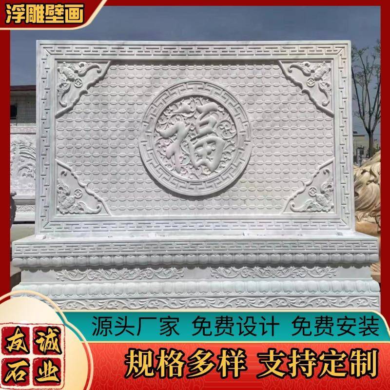 砂岩石雕雕壁青石花校岗岩人画物二十四孝汉白玉园2022917文浮化