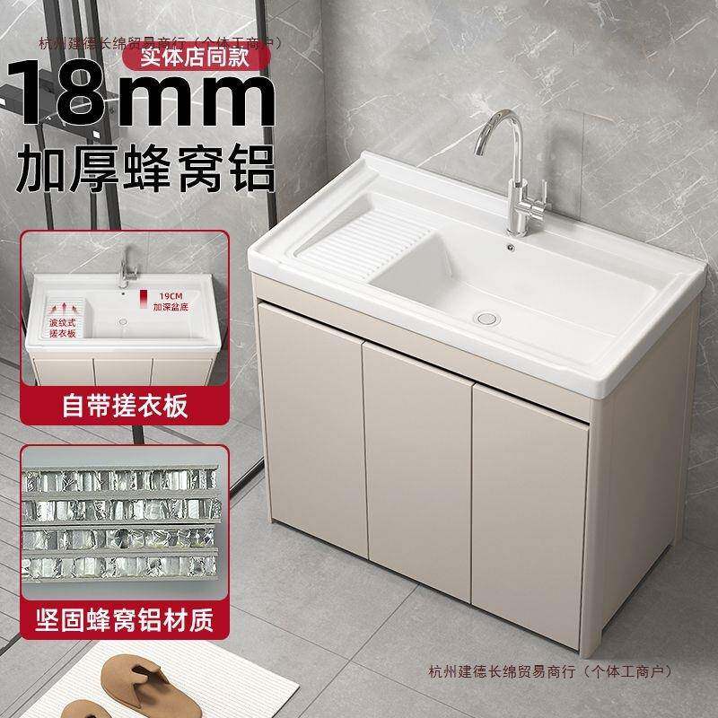 柜蜂体窝铝阳台卫生衣间洗衣柜一陶瓷10035150洗盆带搓板水槽落地