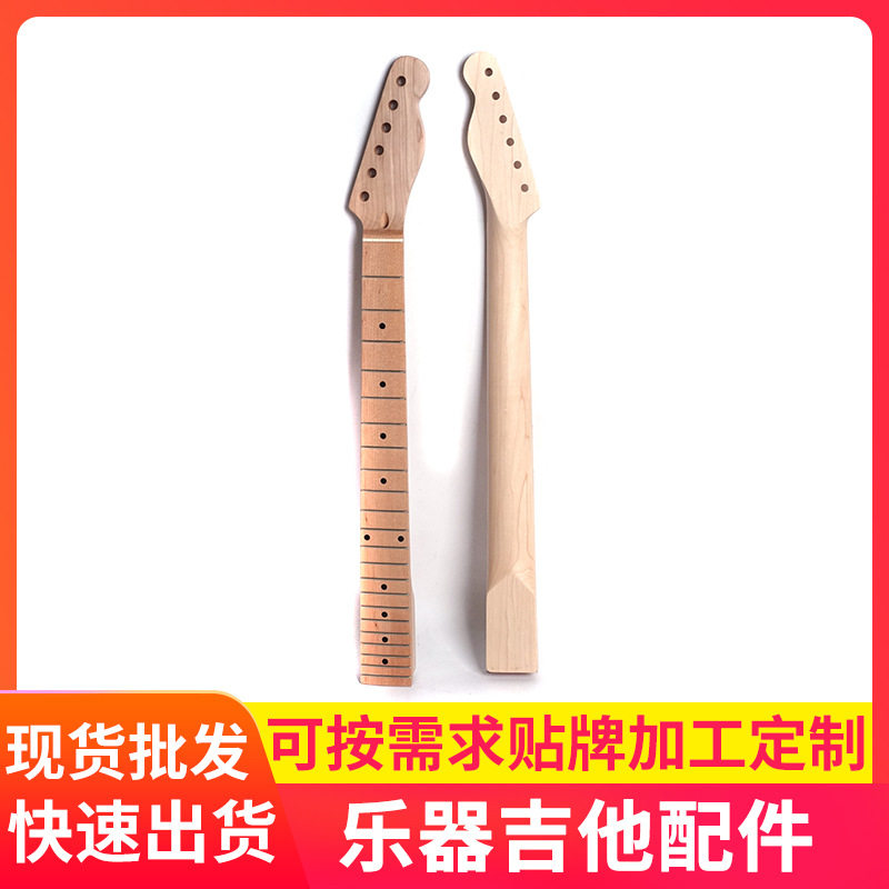 加拿虎纹大枫木吉他琴颈 背中线琴头枫木封闭式22品吉他琴颈现货