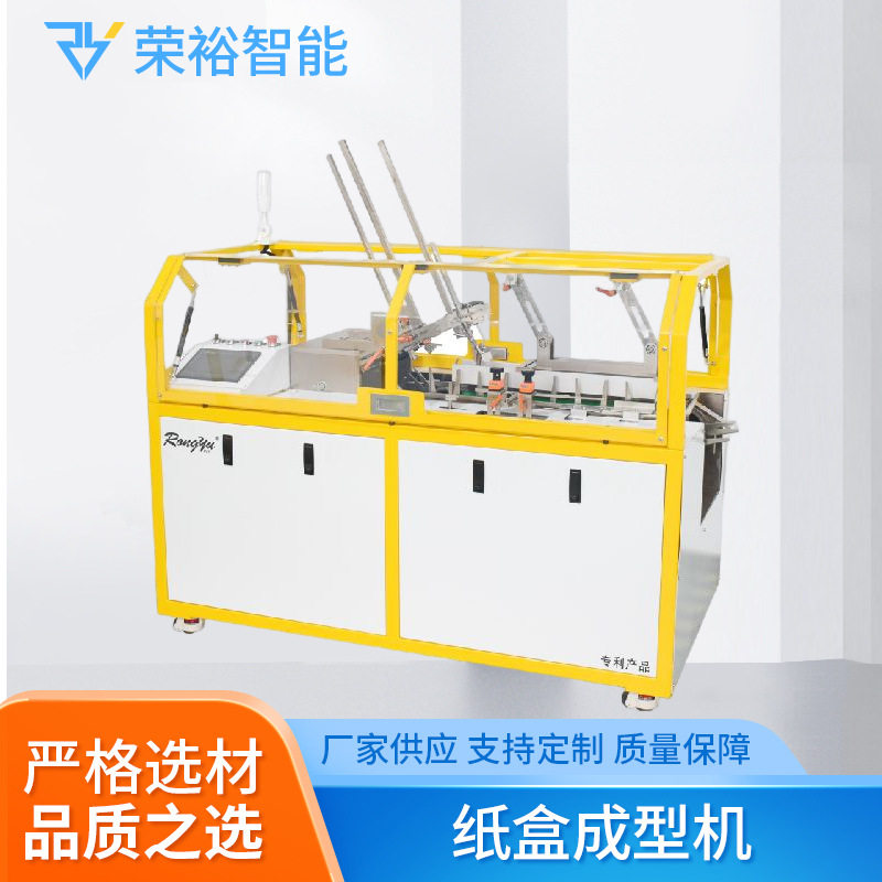 路由器纸盒成型机 广州迷你水剂 胶水GU10全自动