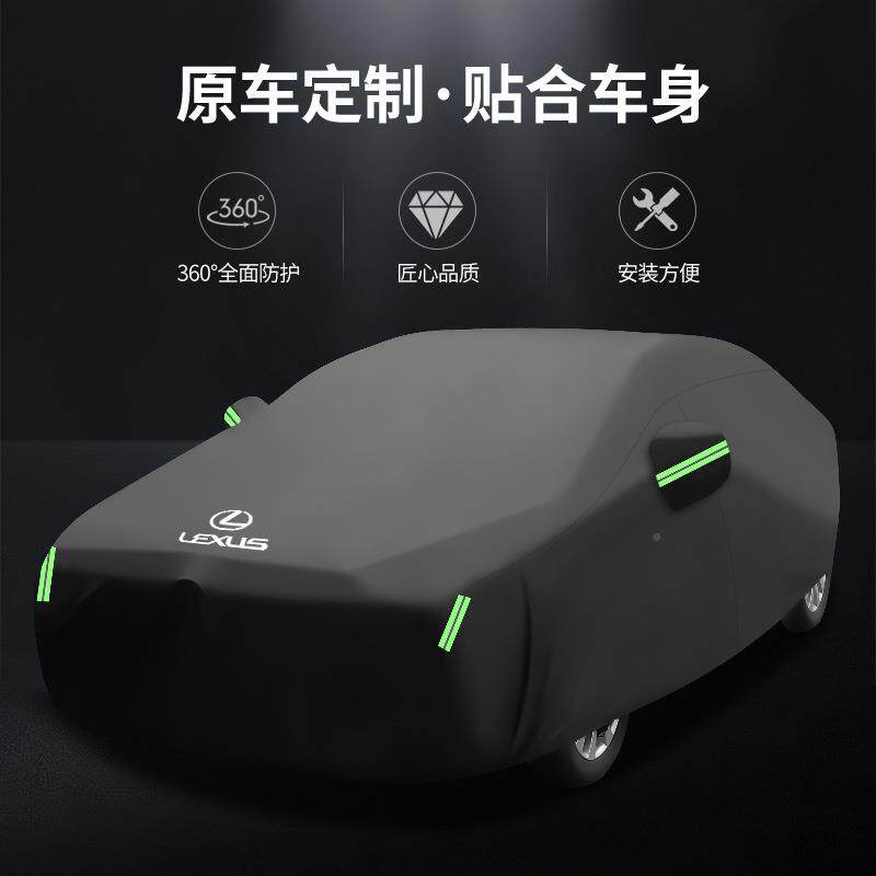 ES200ES300HNX200IRX30t0HUXS车衣好车罩无品牌/实用物防雨防晒车套