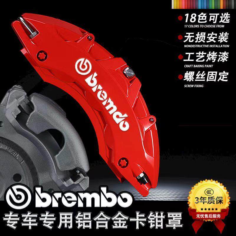 汽饰车刹车A铝合金卡钳罩专车改装JBS运动改色喷漆鲍鱼装壳P