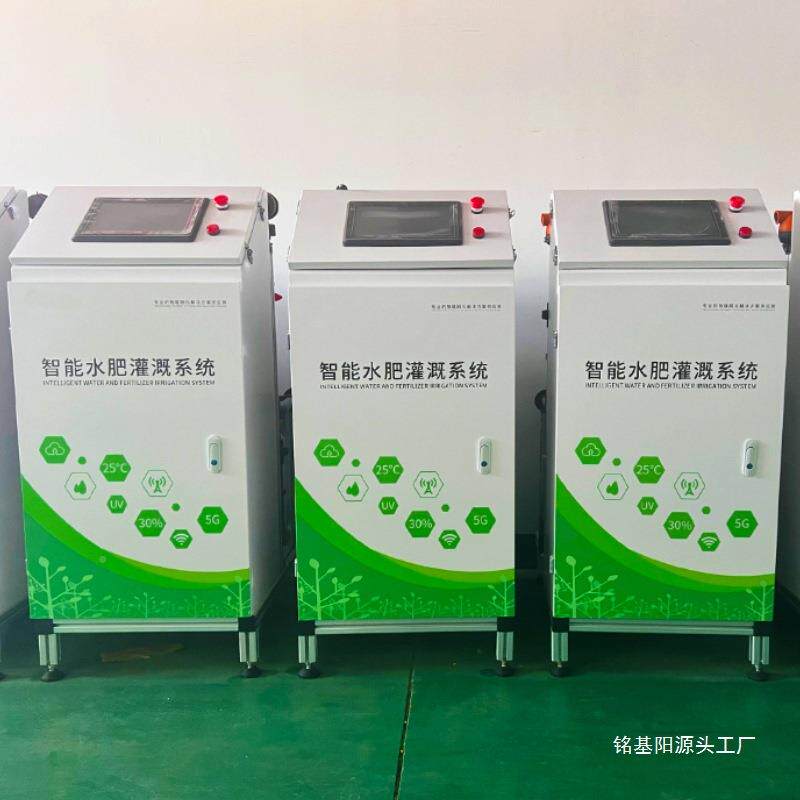 水肥一tlzny%%j体化水肥智慧机一农业物联网浇水溉灌施肥水肥体化